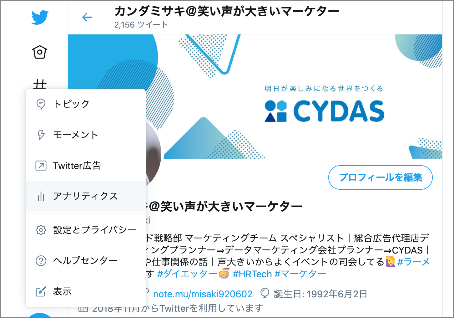 Twitterボーナス初支給 マーケター神田が福利厚生になるまでの運営秘話を大公開 Cydas Blog 株式会社サイダス Cydas